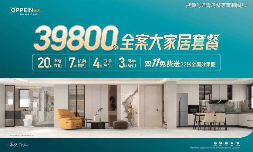 欧派工囗官网-城市装修设计首选品牌