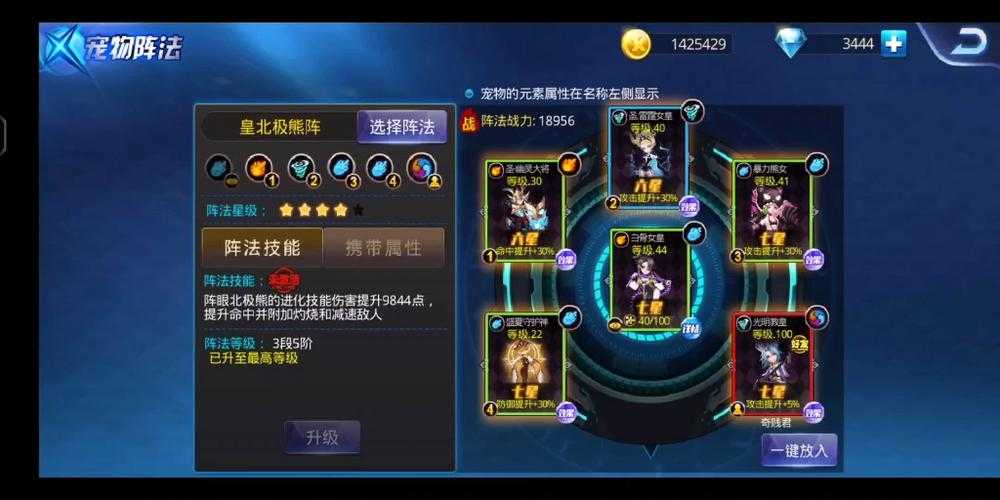 天天炫斗九龙阵法卖了给多少饼干