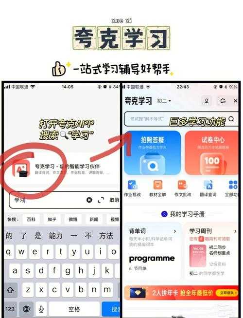 如何高效使用晓搜题工具解决学习难题?