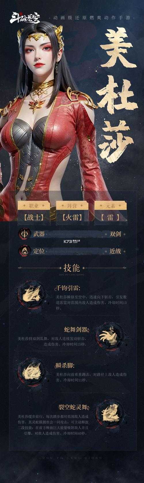 斗破苍穹后期最强职业是什么