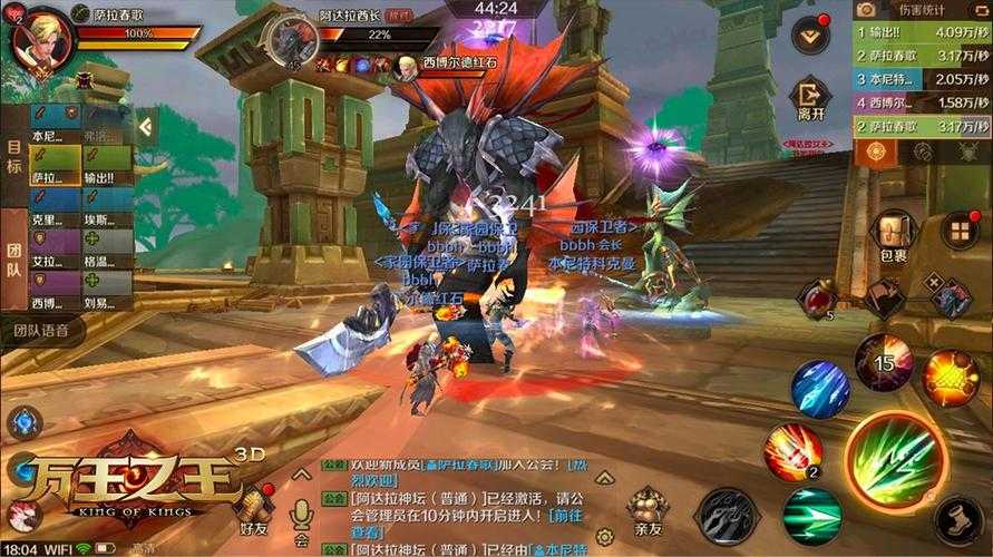 万王之王3D附魔位置在哪?最新附魔地点攻略大全