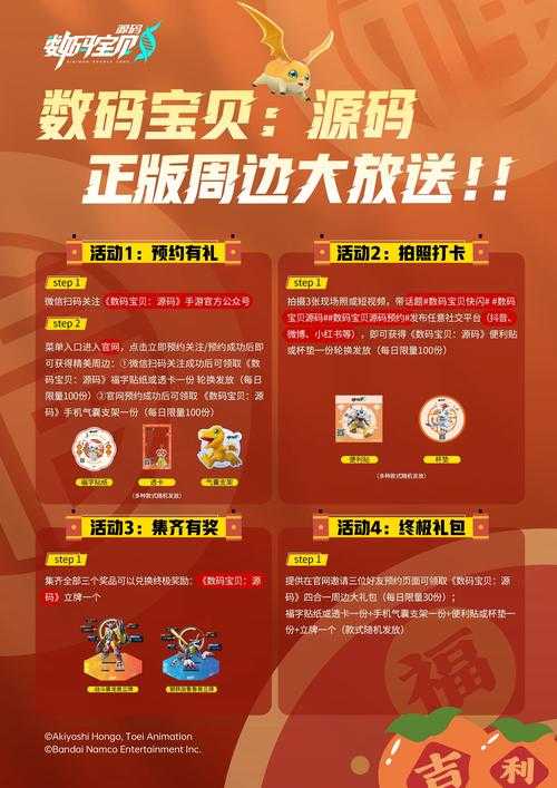 数码宝贝源码联合奥义全解析_1
