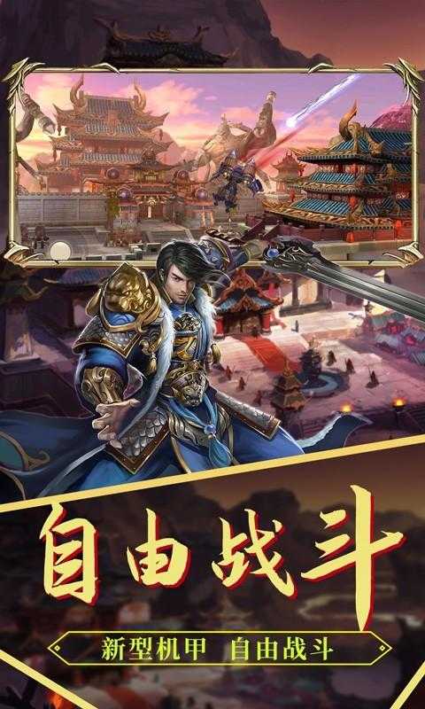 楚汉争霸单机版手机游戏下载-经典策略战争手游