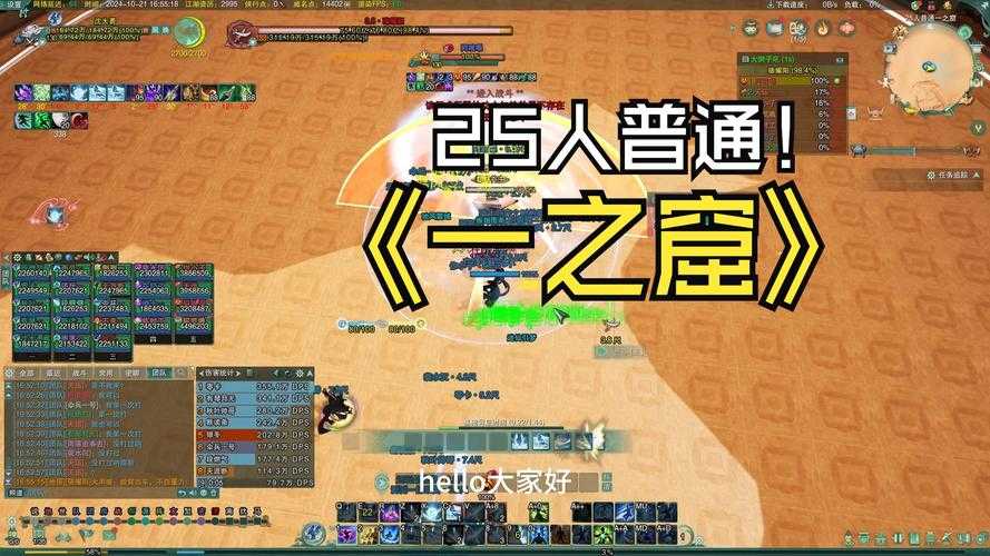 剑网3另一个王新手剧情怎么推进？