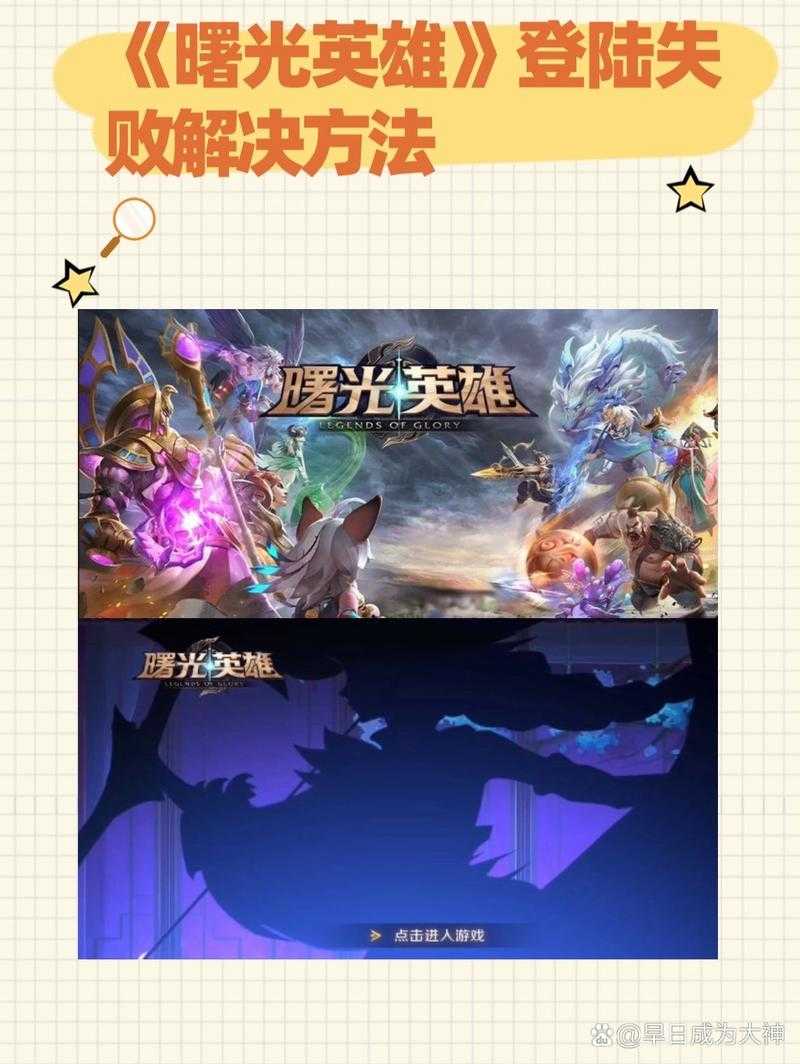 曙光英雄密码忘记了怎么办