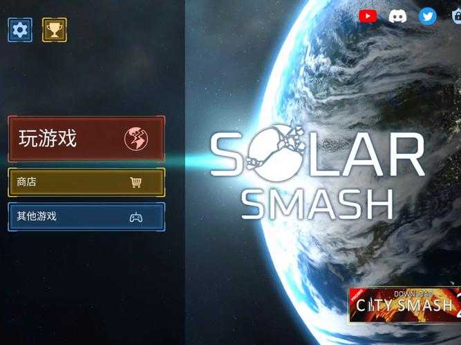 星球毁灭模拟器所有星球和所有武器怎么获得
