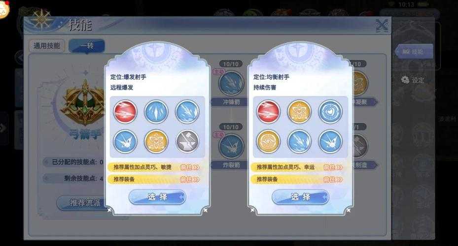 游戏里的弓箭手:职业特点、技能解析与实战技巧