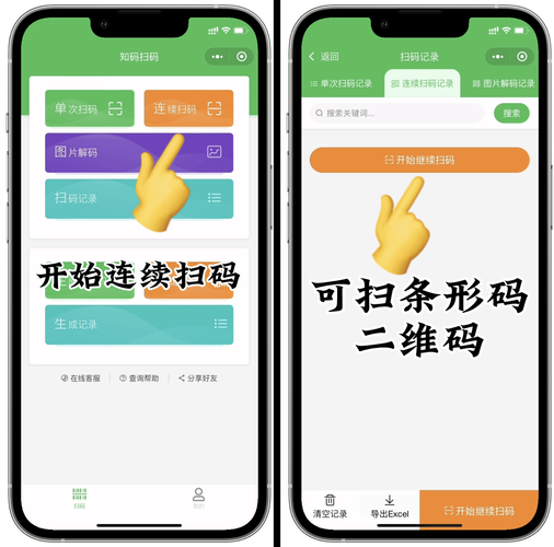 如何找到扫码上网吧的正确APP名称?