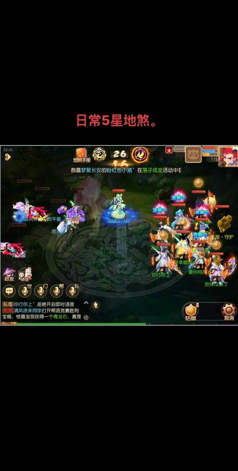 造梦西游2地煞葫芦什么属性最好