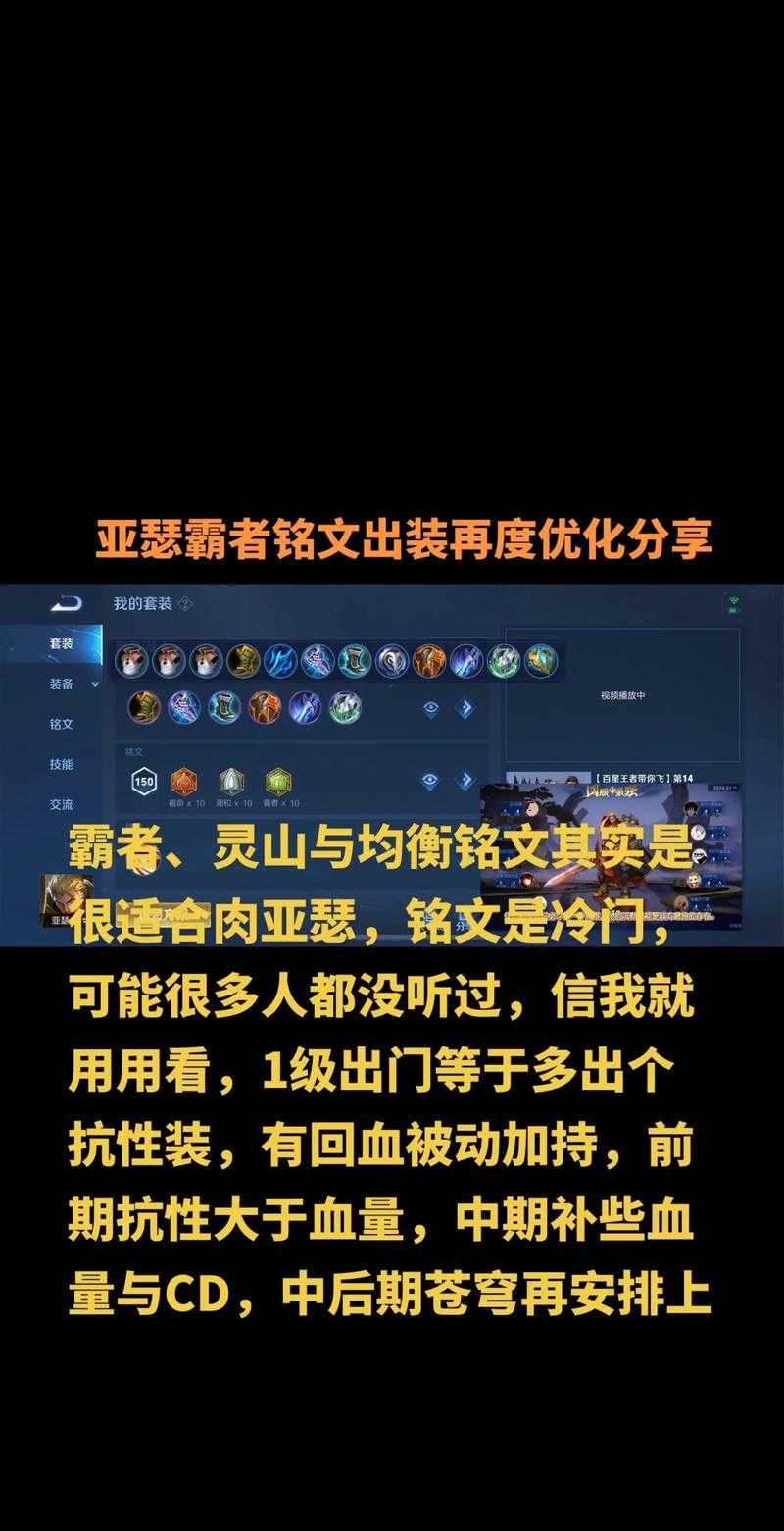 王者荣耀亚瑟最强出装攻略:专治曹操的实战搭配技巧