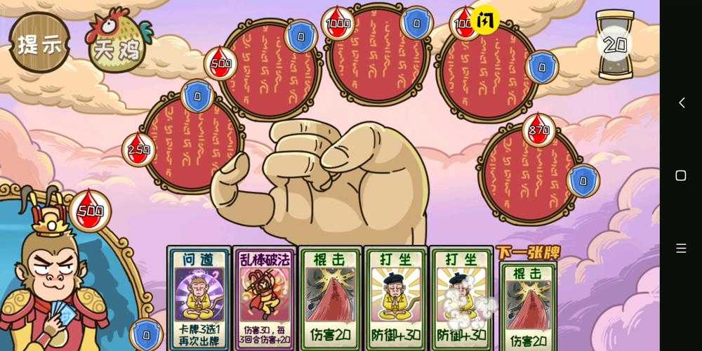 西游梗传第16关怎么过