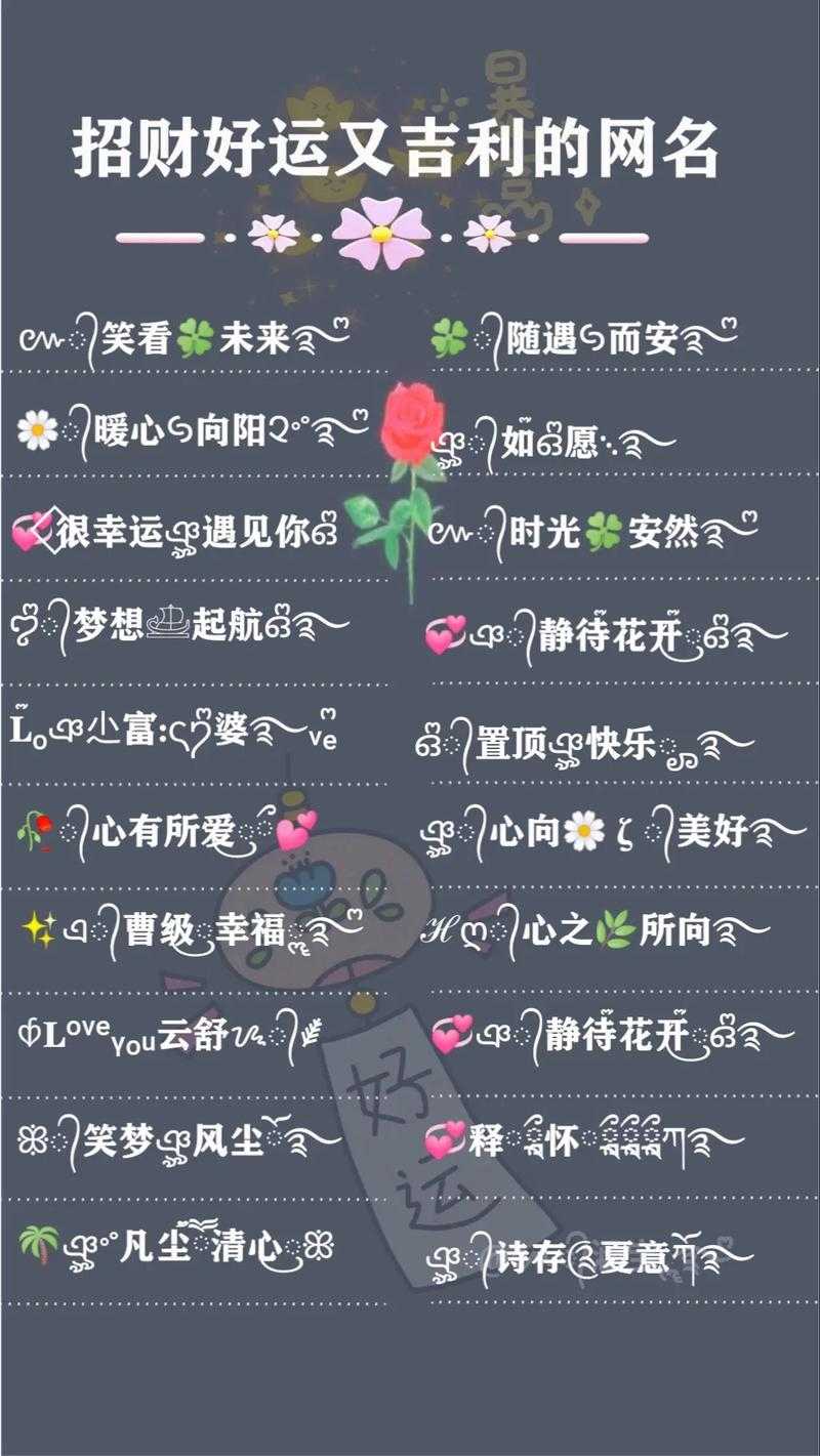 女孩招财名字大全:寓意吉祥富贵的女孩名字精选