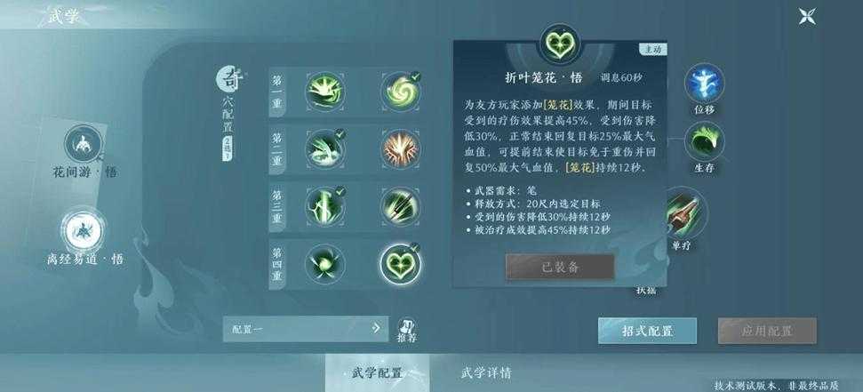 剑网3万花社交怎么提升?活跃度攻略