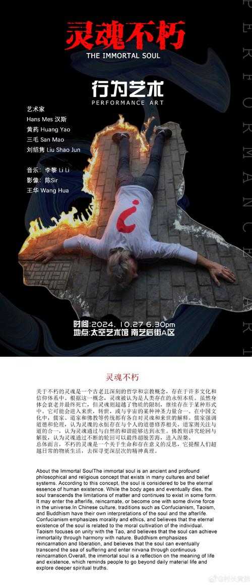 什么是不朽的?探索永恒存在的定义与意义