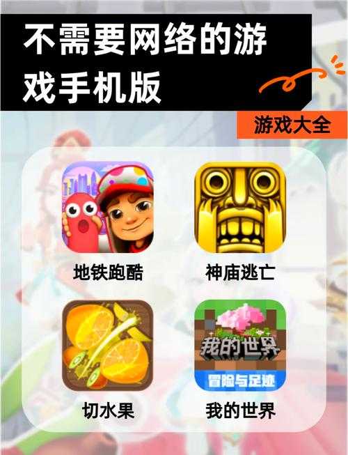 不用wifi也能玩的10款热门单机游戏推荐