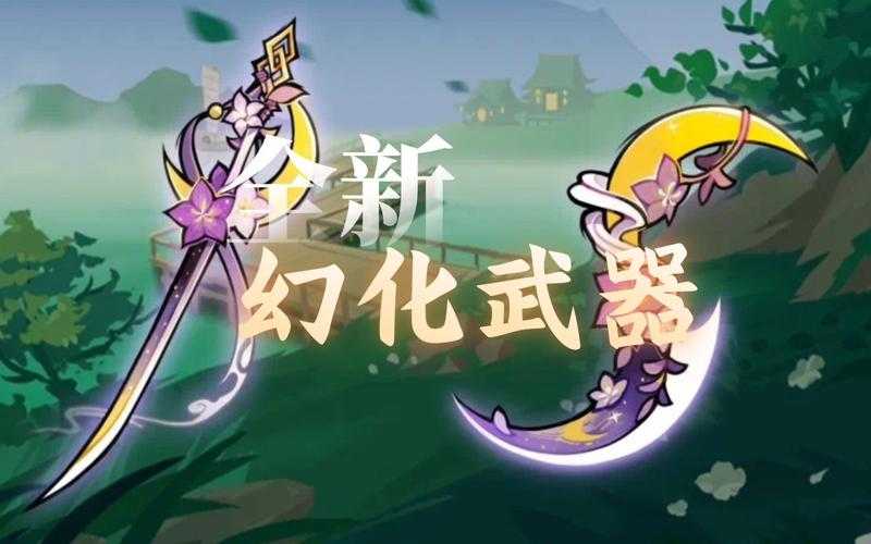 忍3武器怎么切换幻化