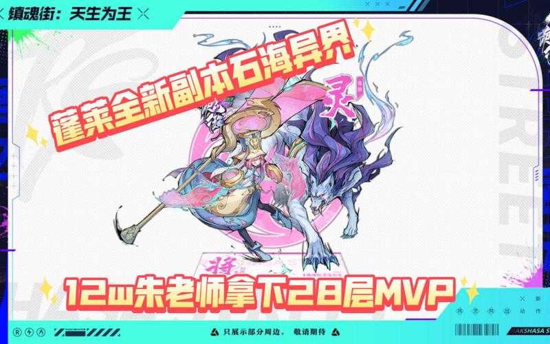 镇魂街:天生为王朱童幻兽如何技能搭配