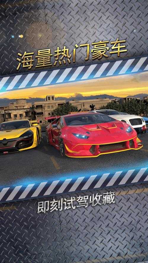 城市飞车全车辆解锁版下载-2025最新无限金币豪车免费获取