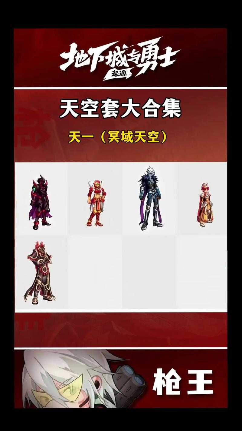 新手女魔法师天空套怎么快速做出?