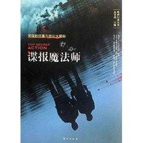 快乐星球剧本杀间谍揭秘:谁是卧底终极解析