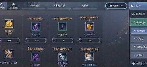 黑色沙漠手游古代金币怎么用
