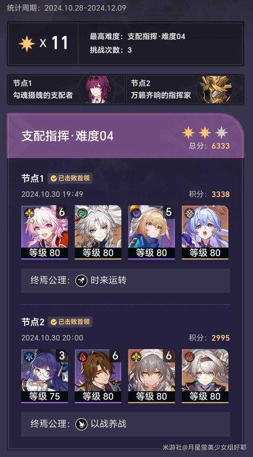 崩坏学园2原汤风吕任务怎么完成
