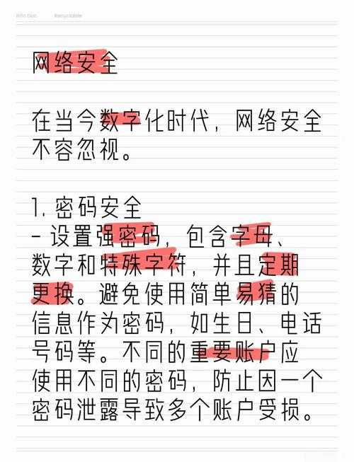 百度账号密码公开查询方法及安全注意事项