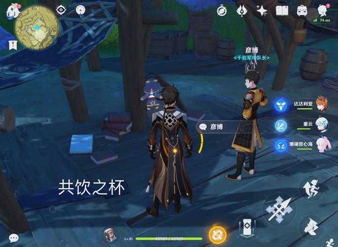 原神千年千岩任务共饮之杯位置攻略 - 详细获取方法一览