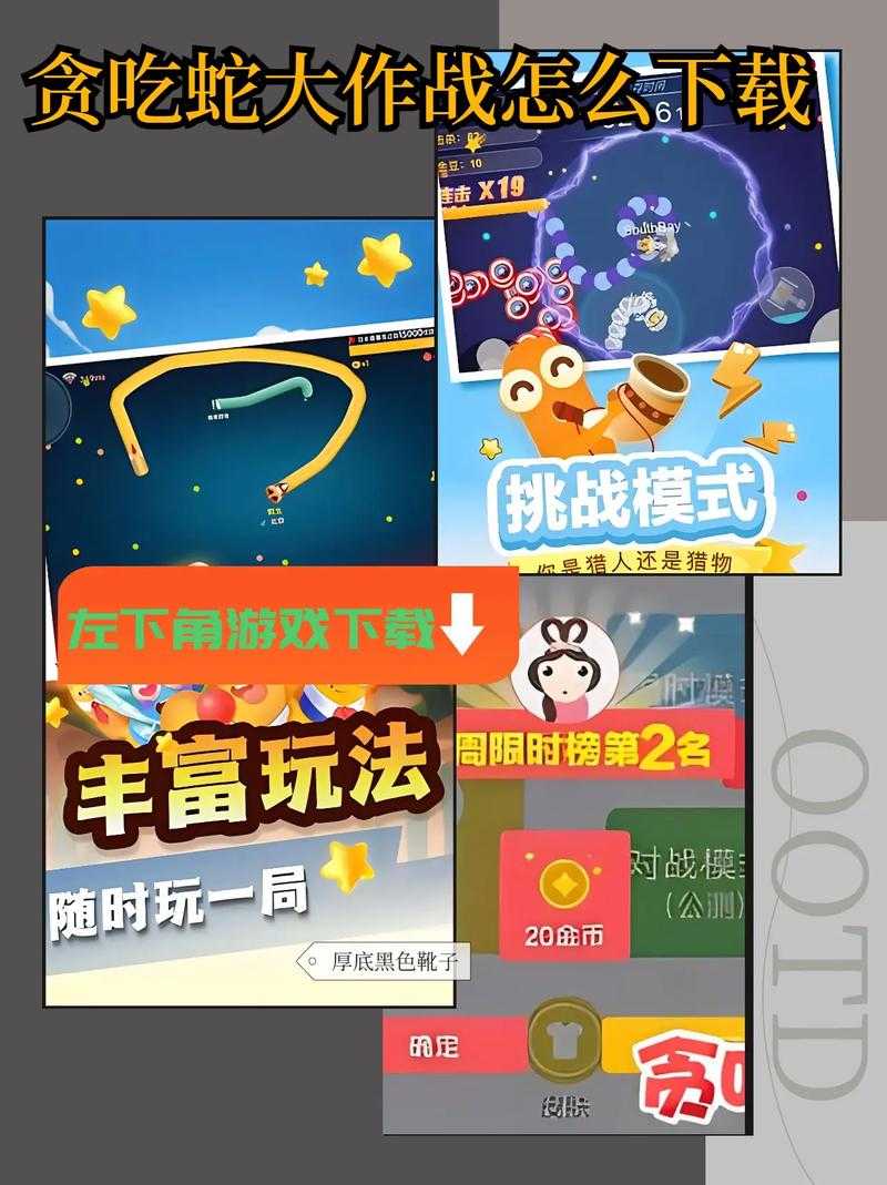 贪吃蛇大作战怎么改名字
