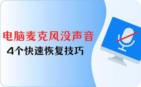电脑扩音器软件如何选择及使用体验?