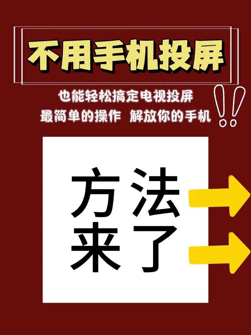 手机直播电视剧怎么操作?手把手教你轻松实现