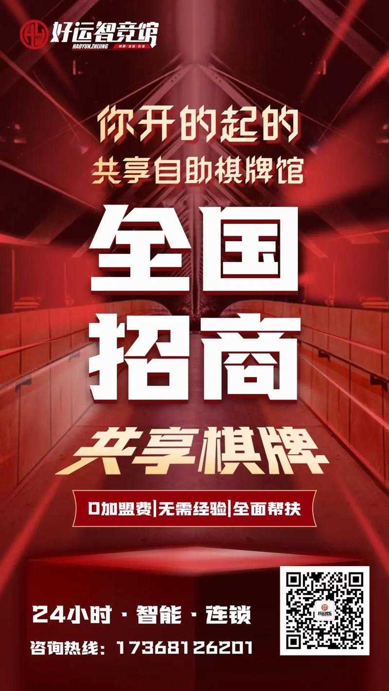 手机电玩城代理加盟-高薪诚聘游戏代理合作商