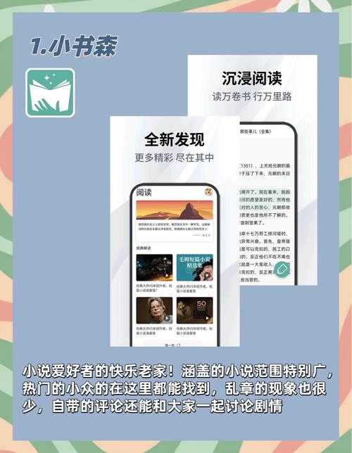 永久免费无广告的看书软件有哪些？2025最新无广告免费阅读APP推荐