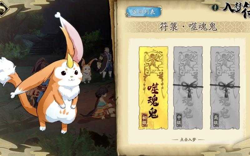 天地劫噬魂鬼初级怎么过