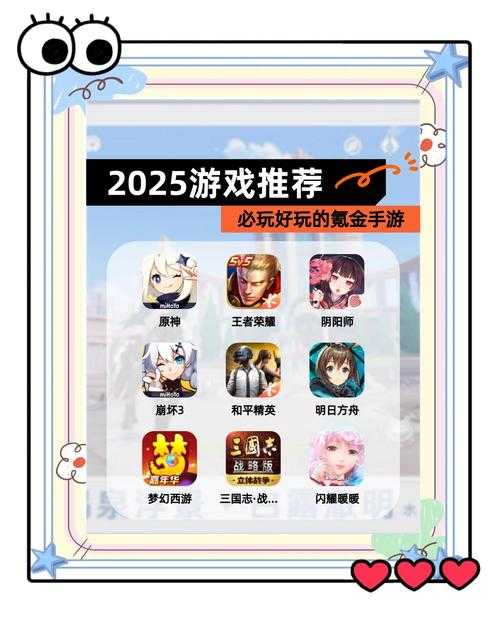 手机百度网盘推荐游戏:2025最新热门手游免费下载