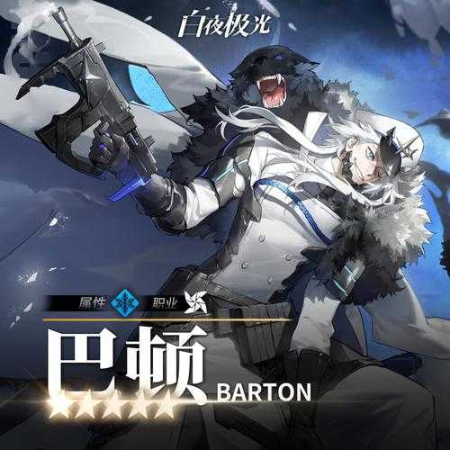 白夜极光为什么有两个属性
