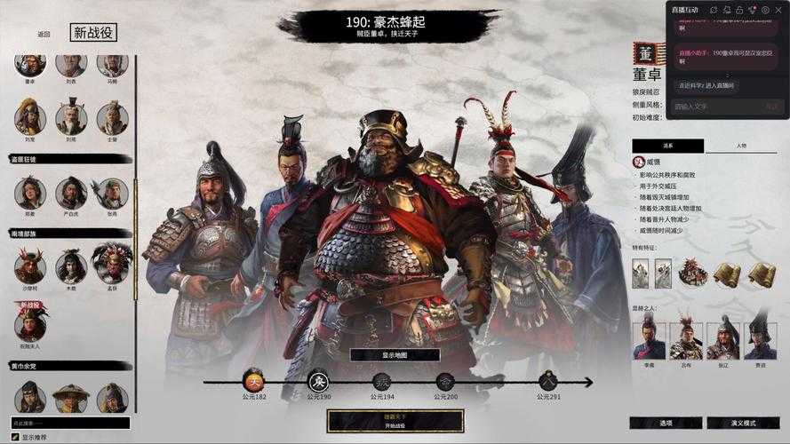 三国全面战争迅雷下载 高速稳定资源免费获取