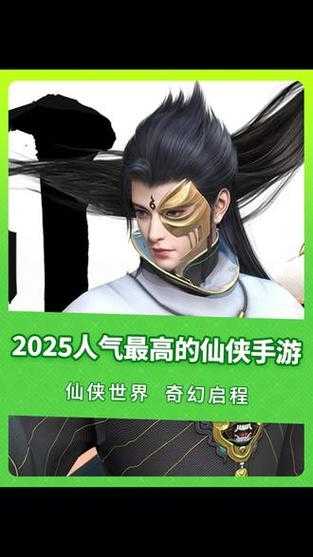 仙侠世界哪个区人最多?2025最新热门大区推荐