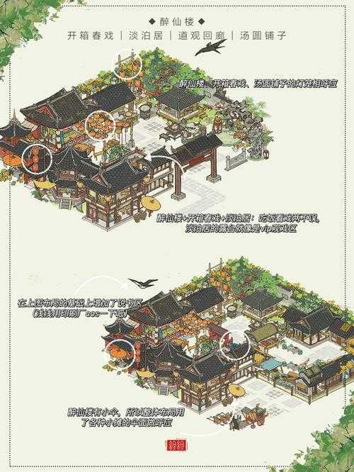 江南百景图库楼任务怎么做