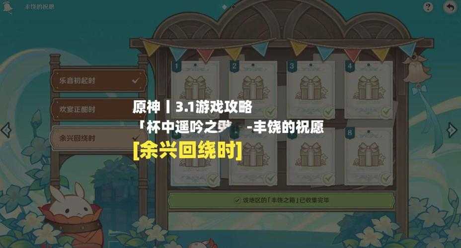 《原神三个雷元素方碑解密攻略:轻松解锁隐藏宝箱》