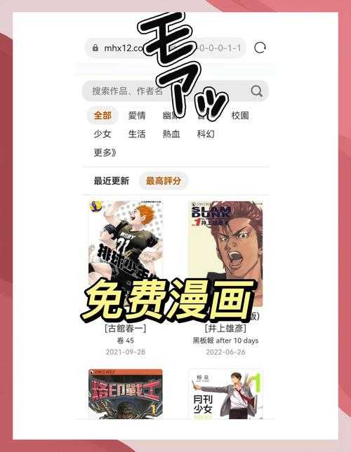 全网免费漫画大全软件_最新热门漫画免费阅读下载