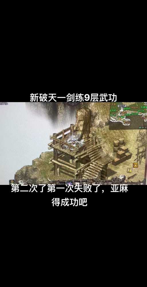 破天一剑怎么自动打怪