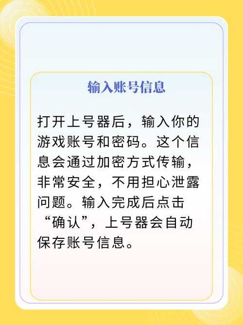 如何安全下载手游登号器?详细指南在此