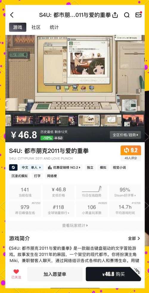 游戏体验怎么样_106