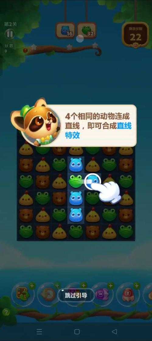 消消乐+2关怎么过