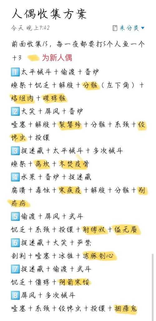 新手刷悲鸣必看人偶选择避坑指南