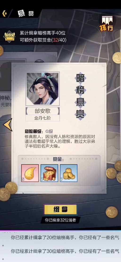 超凡之路兑换码有哪些