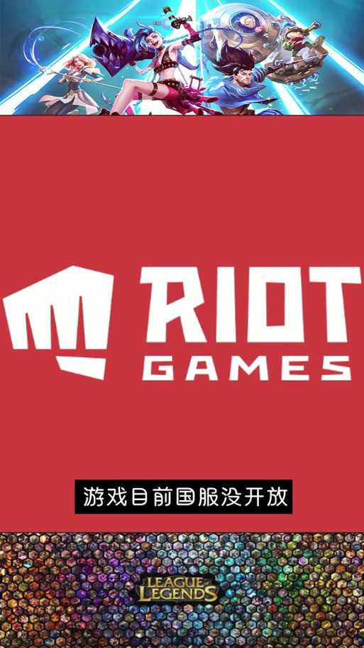 手机玩英雄联盟MS延迟高-红色特别卡顿?5个有效解决方法