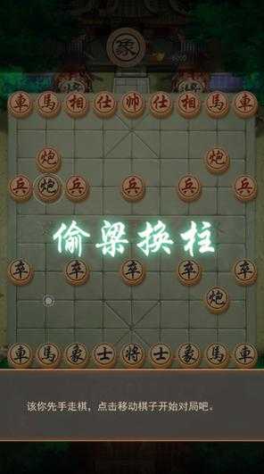 万宁象棋游戏入口-官方正版下载在线对弈平台