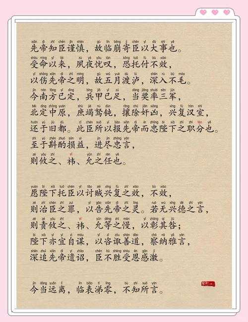 张嶷出师表原文及翻译 三国蜀汉名将张嶷经典奏表赏析